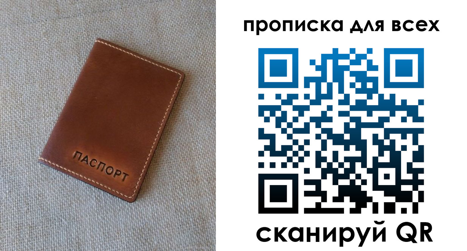 временная регистрация в квартире в Ангарске