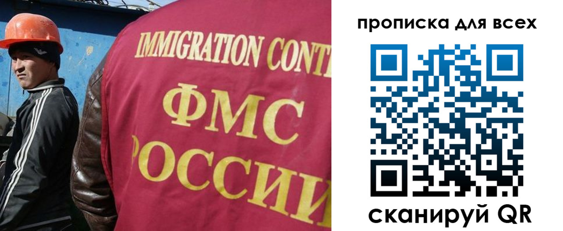 прописка гарантия в Ангарске